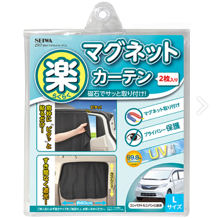 【威能汽車百貨】SEIWA 磁吸式側窗遮陽簾 L 車用（Z87）