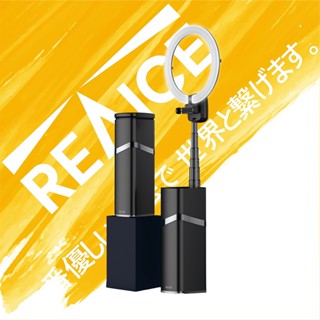 【REAICE】美顏補光燈 直播燈 可折疊式 10吋美顏環形LED及USB電容式麥克風