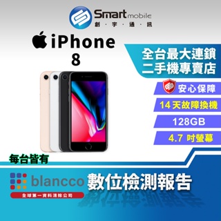 【創宇通訊│福利品】APPLE iPhone 8 128GB 4.7吋 (2019)