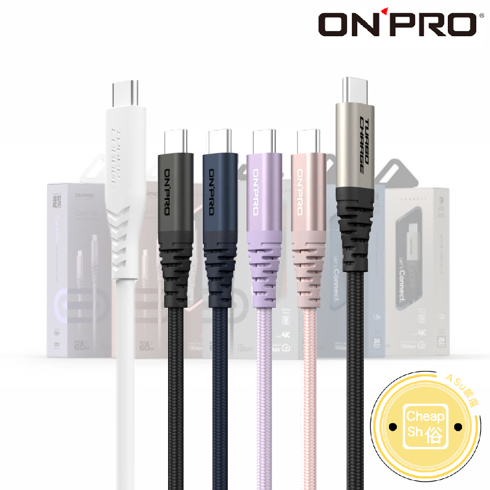 ONPRO iPhone 15 Pro Max USB 3.2 Gen2 快充傳輸線