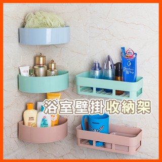 北歐風浴室壁掛式置物架 免打孔無痕吸壁洗漱用品儲物架 廁所衛生間收納架 浴室收納架 洗梳架