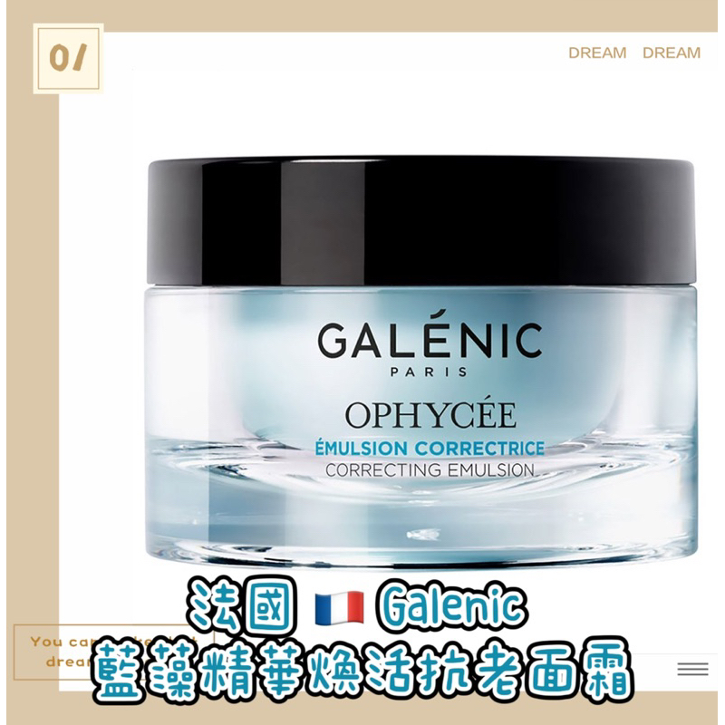 'Olivia shop🇫🇷法國 GALENIC 藍藻精華煥活抗老面霜&amp;晚霜50ml🎖OPHYCÉE歐洲醫美頂級美妝保養