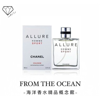 【台灣專櫃貨】CHANEL 香奈兒 ALLURE SPORT 男性運動清新古龍水 50ml 150ml 香水推薦