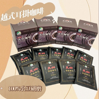 【世宇咖啡】🎉挑戰市場最低價🎉咖啡濾掛包禮盒(10包/盒) | 越式風味咖啡豆 | 羅布斯塔 | 中淺焙| 100%公豆