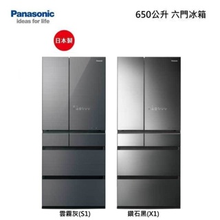 國際650L日本製無邊框鏡面六門變頻冰箱 NR-F659WX-S1雲霧灰NR-F659WX-X1 鑽石黑(含基本運送)