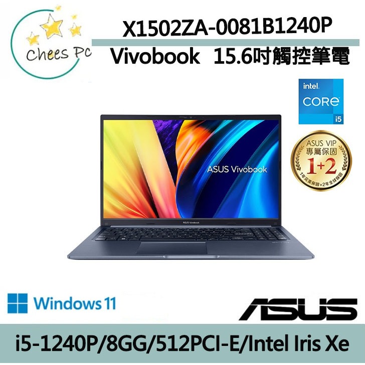 直升12G↗華碩 X1502ZA-0081B1240P 【光華ASUS門市 取貨有保障】 X1502ZA X1502