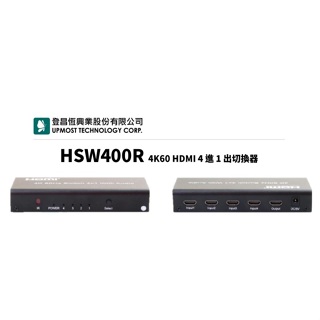 瘋狂買 UPMOST 登昌恆 HSW400R 4進1出 4K2K HDMI影音切換器 金屬殼 內附遙控器 支援3D 特價