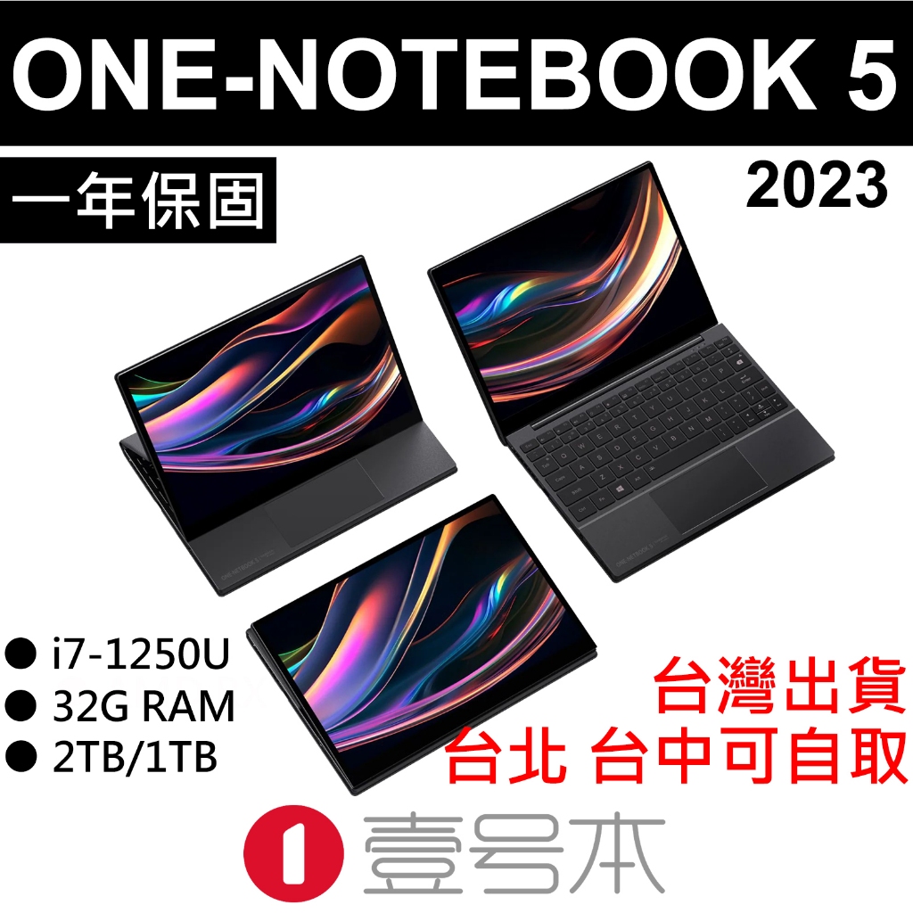 壹號本5 4S 代 i5 Win10 10.1吋攜帶小筆電 360度翻轉螢幕 支援觸控+手寫筆+指紋辨識