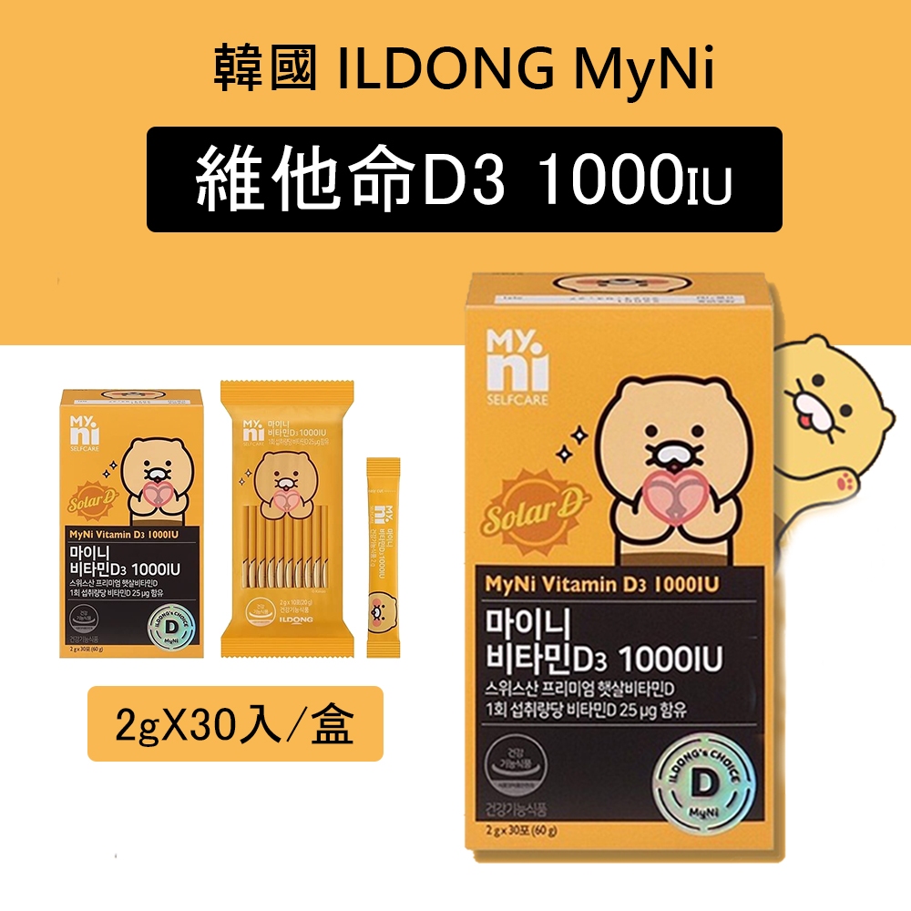 ｛台灣現貨快出｝韓國ILDONG  MyNi X KAKAO 太陽維他命D3 1000IU日東萊恩兒童保健 2gX30入