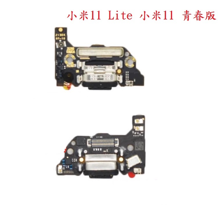 科諾 全新尾插小板 適用小米 11 Lite 青春版 10T 10T Pro 10 青春板 SIM卡槽#M01BC/BG