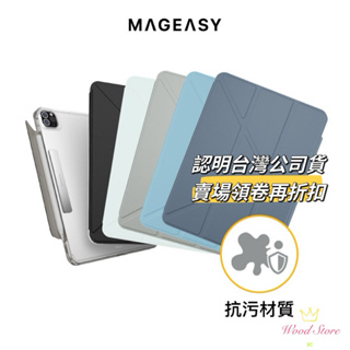 「授權經銷」-MAGEASY FACET iPad Air/Pro 「抗污系列」支架透明保護殼 10.9/11/12.9