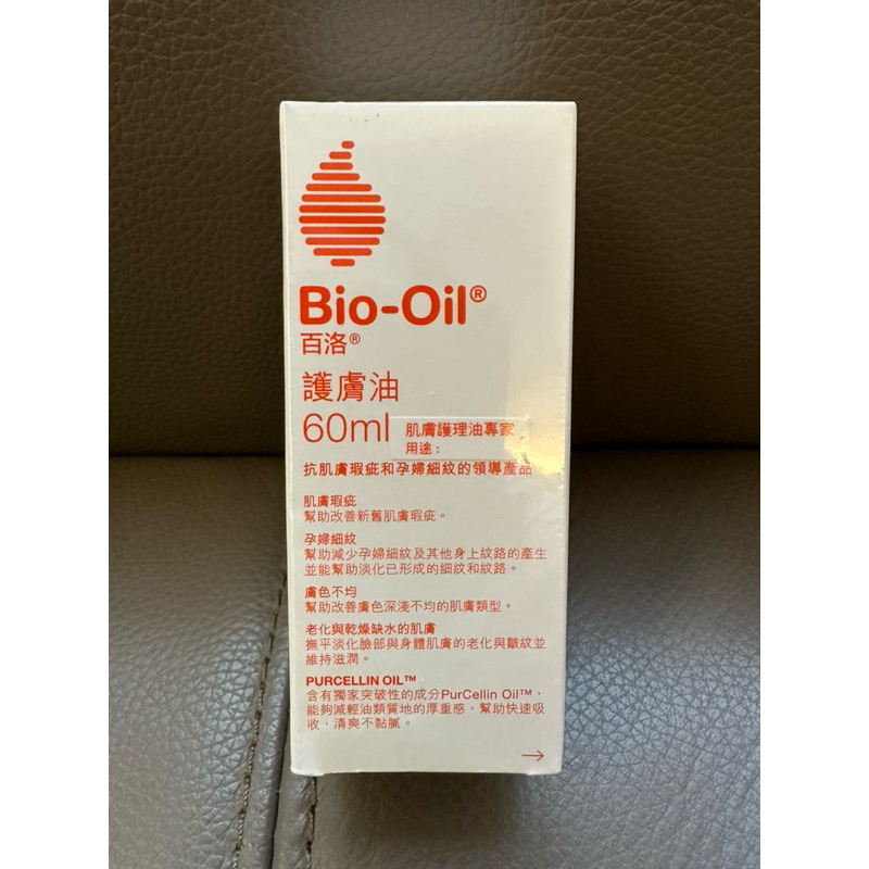 ❤️現貨免運費❤️百洛 Bio-Oil 護膚油 護理油 60ml (百洛肌膚護理專家 原廠公司貨)身體油
