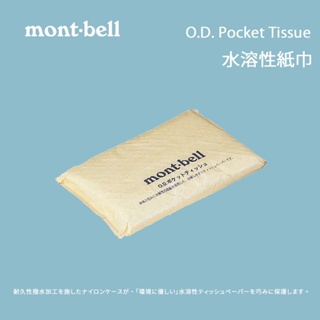 [Mont-Bell] O.D. Pocket Tissue 水溶性紙巾