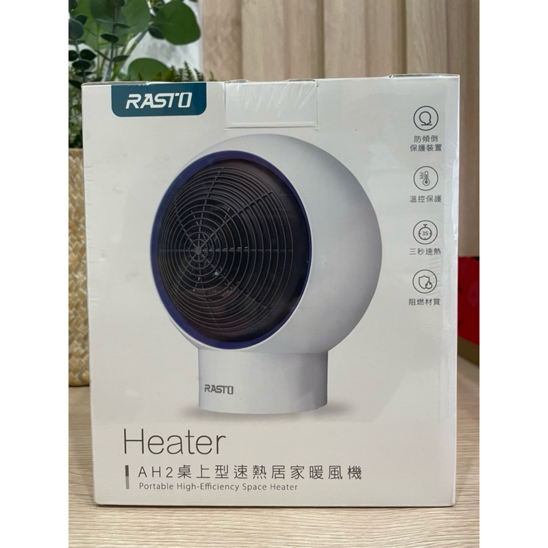 二手未拆封Heater桌上型暖風機