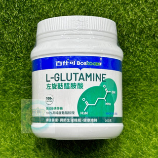 【免運】百仕可 BOSCOGEN 左旋麩醯胺酸 200g/瓶 美國製100%高純度麩醯胺酸