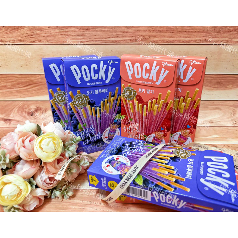 現貨在台！！🇰🇷韓國境內限定版《Pocky》草莓棒🍓/藍莓棒🫐 巧克力棒