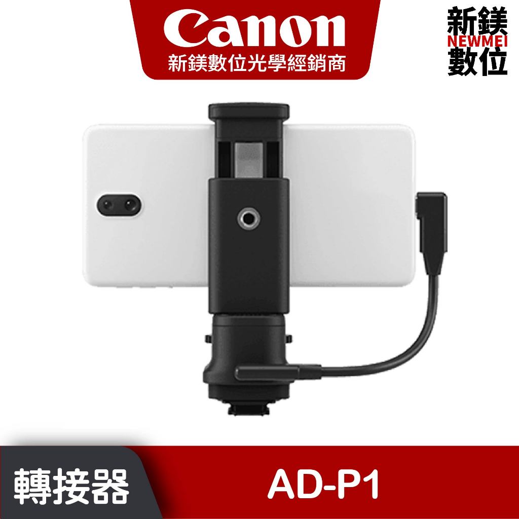 Canon 多功能熱靴智慧型手機連接轉接器AD-P1