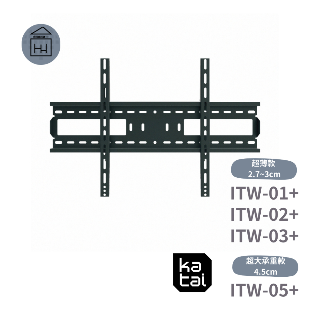 📺壁掛架📺【katai】24-100吋液晶萬用壁掛架 / ITW-01+⚡ITW-02+⚡ITW-03+⚡ITW-05+