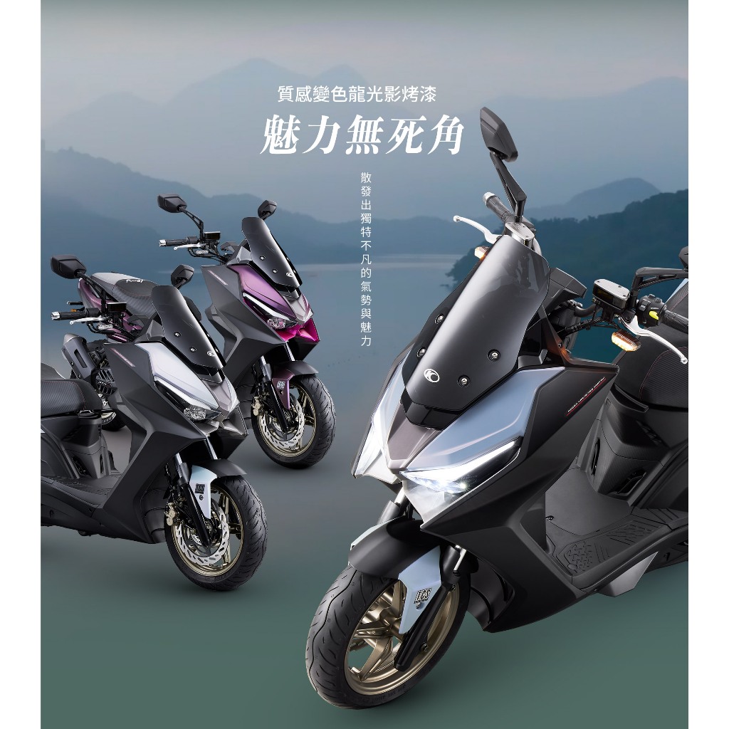 ⭐️KYMCO 光陽機車Roma GT TCS 2024年全新車✨請先確認顏色是否有庫存