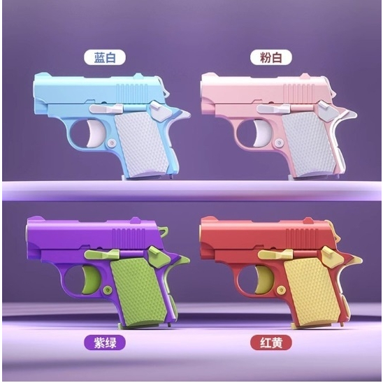 🌟蘿蔔玩具手槍🌟 3D打印迷你手槍 重力玩具槍 解壓玩具 不可發射 可拆卸組裝
