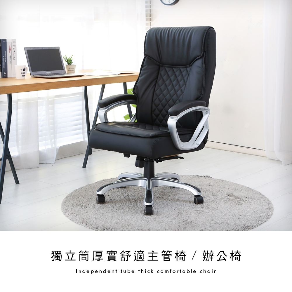 【百諾優】獨立筒厚實舒適主管椅/辦公椅--特殊專利設計 SCG認證 電競椅 休閒椅--CH073