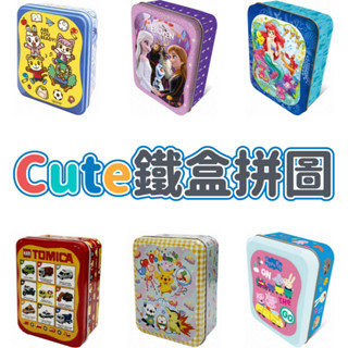媽媽買 Cute鐵盒拼圖 京甫 正版授權 拼圖 鐵盒拼圖 巧虎 冰雪奇緣 寶可夢 佩佩豬