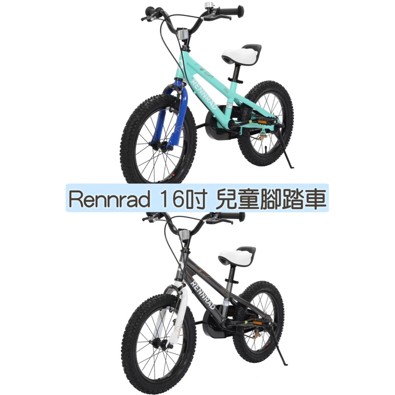 Rennard 16吋兒童腳踏車(深灰/湖水綠)-吉兒好市多COSTCO線上代購