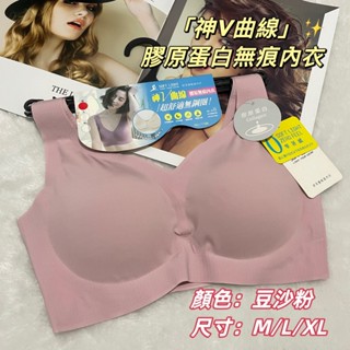 ⚡天天出貨⚡ 舒芙蕾 SOFT LIGHT 神V曲線 膠原蛋白無痕內衣 無鋼圈 女 內衣 無痕 集中 包覆 透氣 涼感