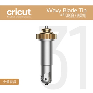 #31_波浪刀模組 Wavy Blade Set for Cricut Maker 3 刀片