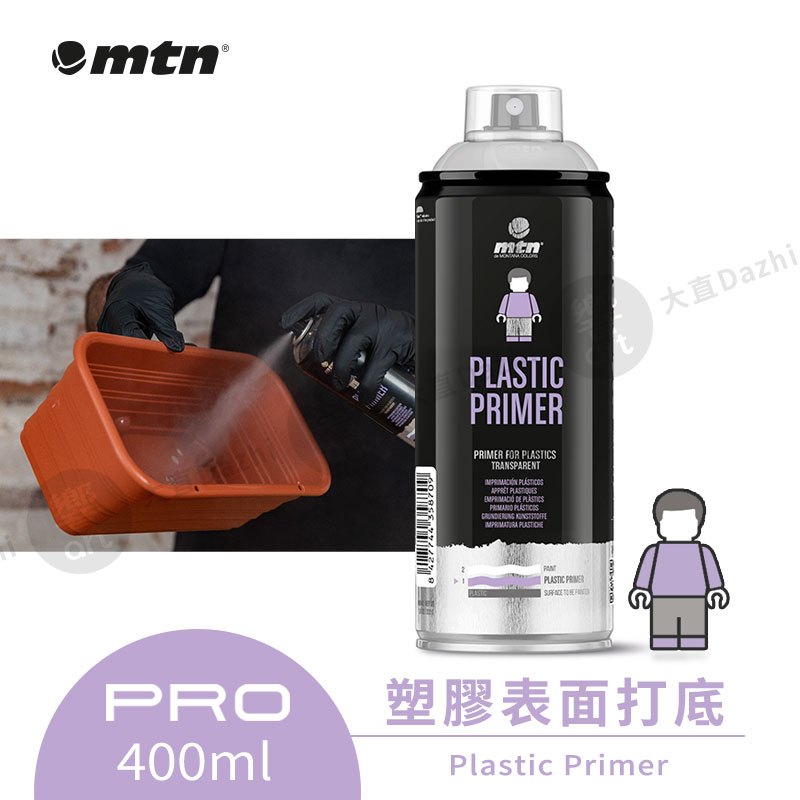 MTN西班牙蒙大拿 PRO 塑料 塑膠表面打底噴劑 噴漆 400ml 單罐『響ART大直』