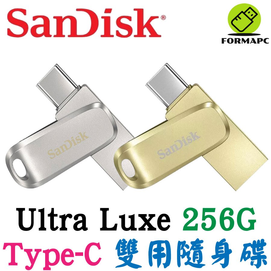 SanDisk Ultra Luxe USB3.2 Type-C 雙用隨身碟 256G 256GB OTG SDDDC4