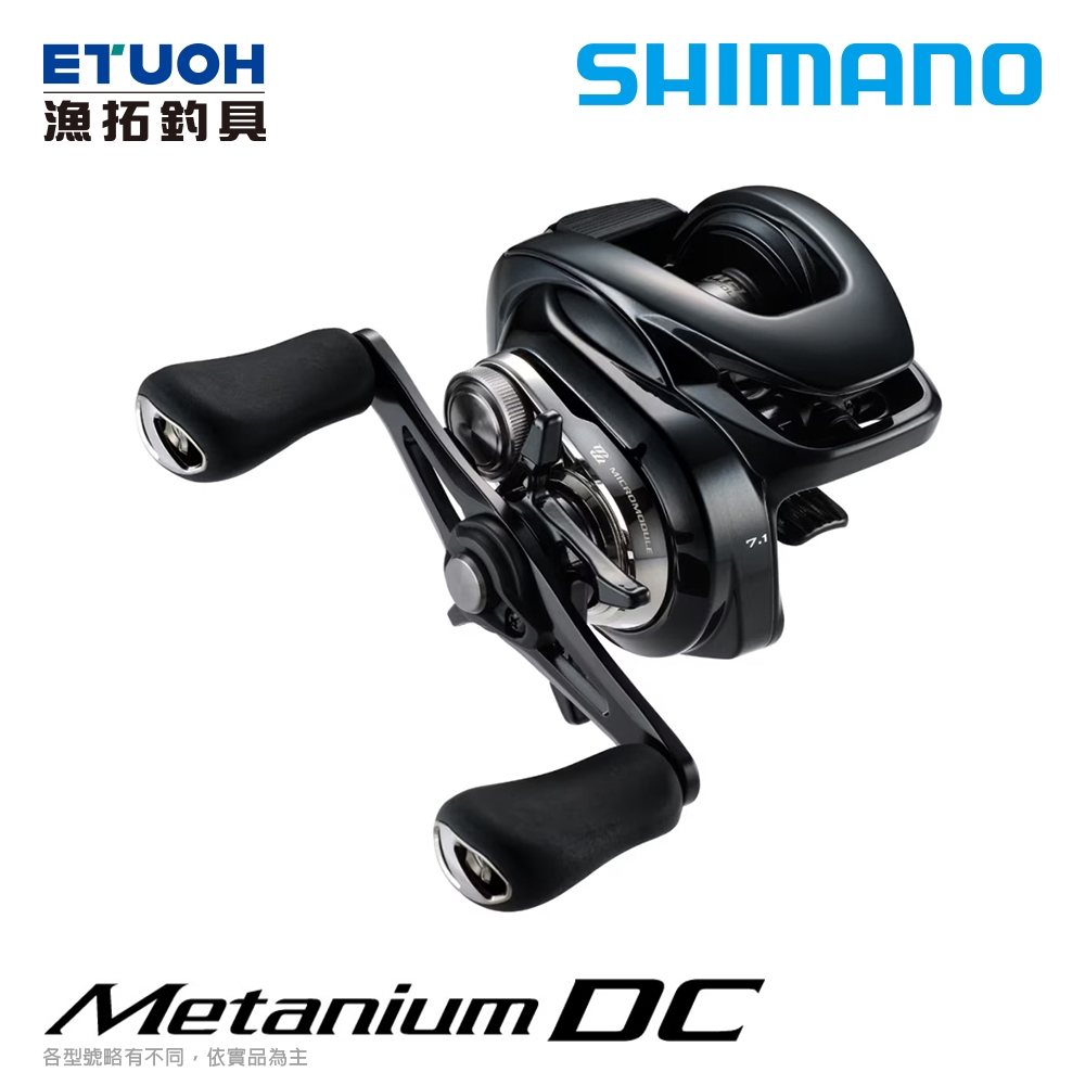 [預購] SHIMANO 24 METANIUM DC [漁拓釣具] [兩軸捲線器] [電子剎車] [黑鱸小烏龜]