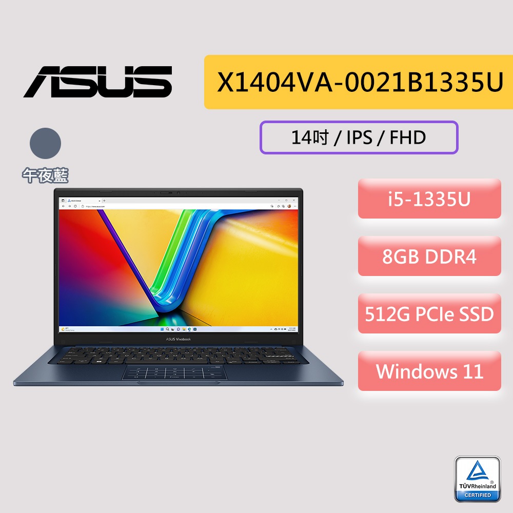 ASUS 華碩 Vivobook 14 X1404VA-0021B1335U 14吋 筆電 - 午夜藍