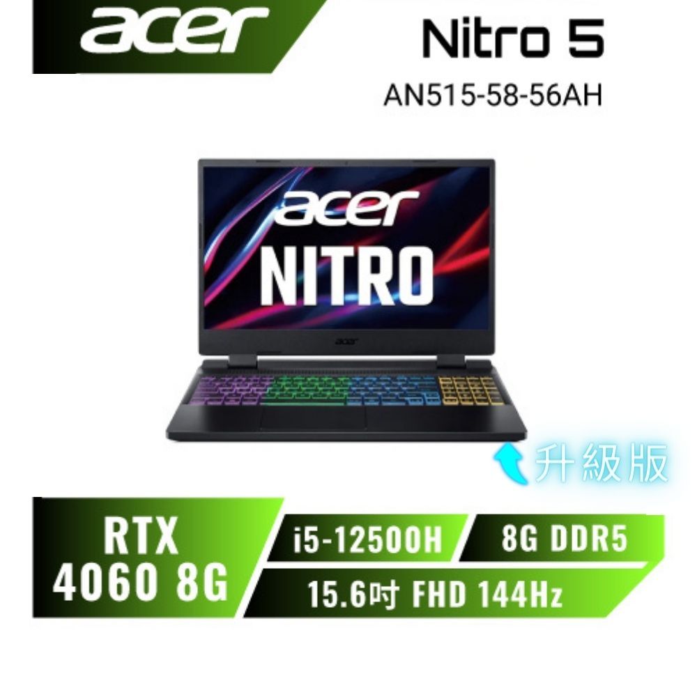 acer Nitro AN515-58-56AH 宏碁戰魂電競遊戲筆電/i5/RTX4060/15.6吋