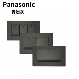 Panasonic 松下國際牌開關面板 G系列 青炭灰 1開 2開 3開 WTGF5152AH (高雄永興照明)