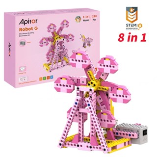 【COOLPON】Apitor樂學積木 Robot G 8合1 / 動力積木 / 益智積木 / BSMI商檢M74606