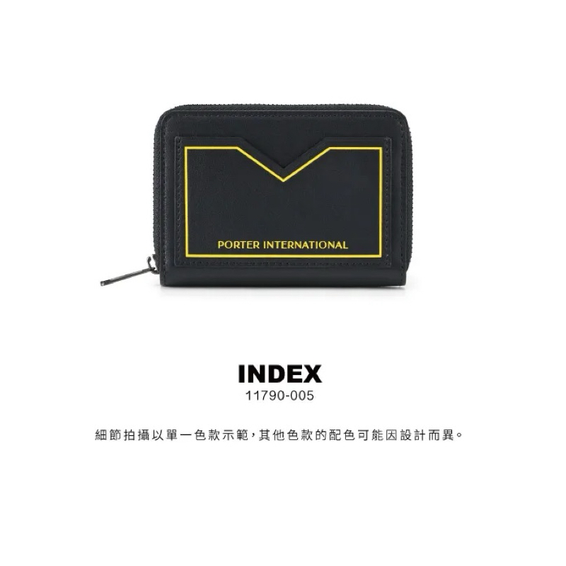 PORTER INTERNATIONAL 信封造型 INDEX系列 拉鍊零錢包(黑色)
