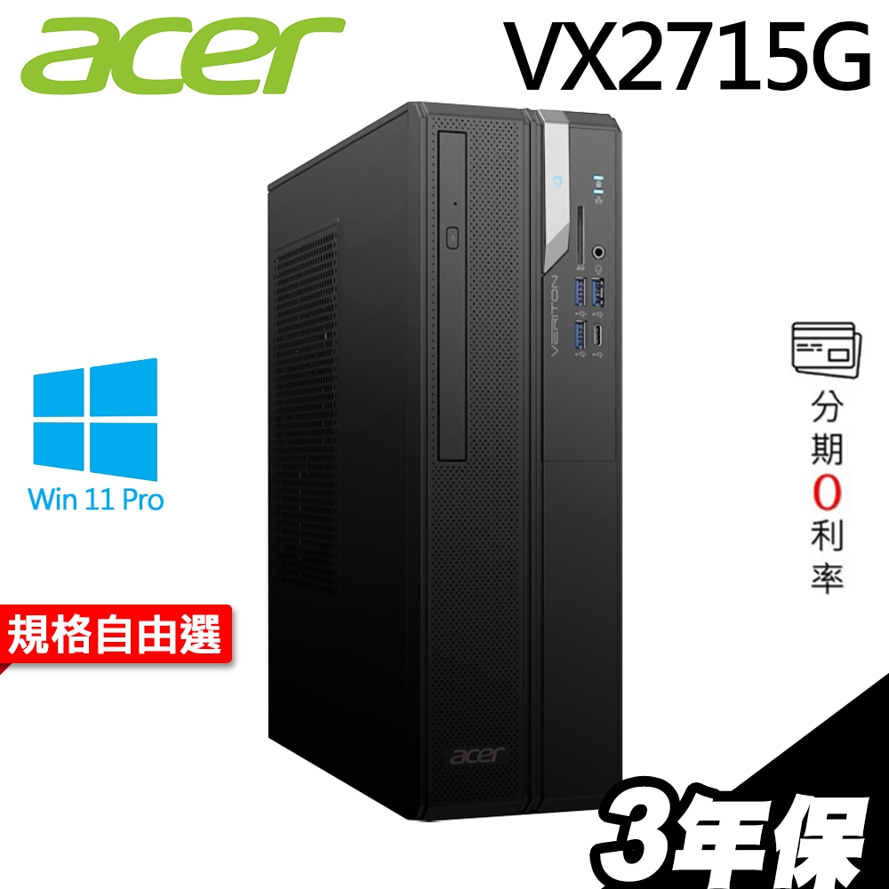 Acer Veriton VX2715G 商用電腦 i3-13100/W11P 選配【現貨】iStyle