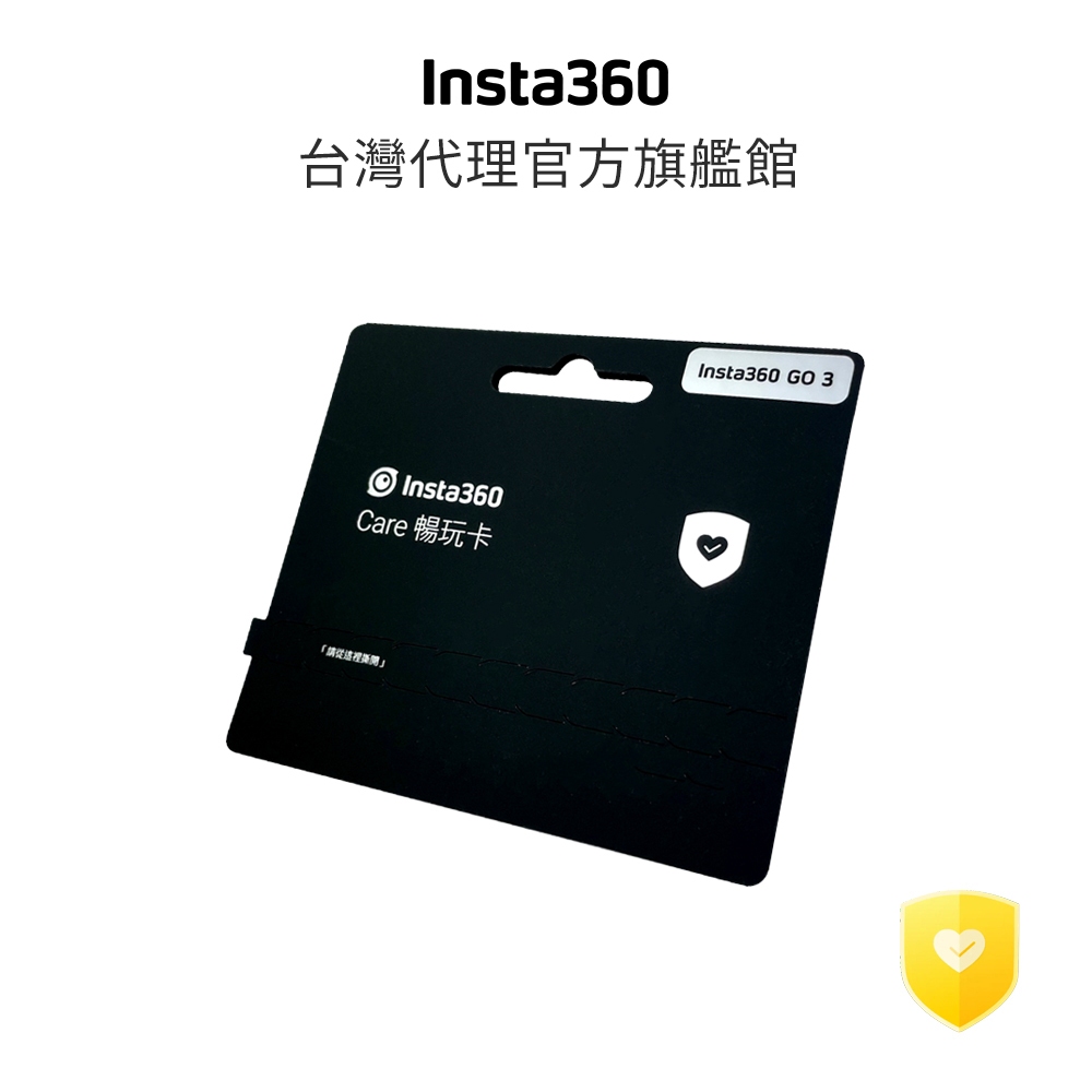 Insta360 Care 保固服務卡 (GO 3專用) 公司貨
