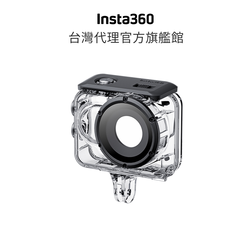 Insta360 GO 3 潛水殼 公司貨