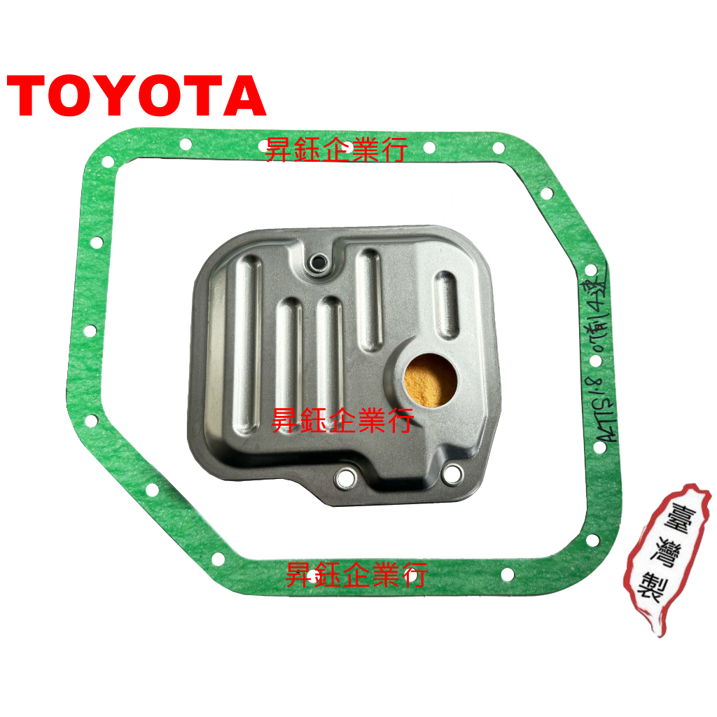 昇鈺 TOYOTA ALTIS VIOS YARIS CAMRY RAV4 變速箱濾網 變速箱墊片 變速箱濾網組