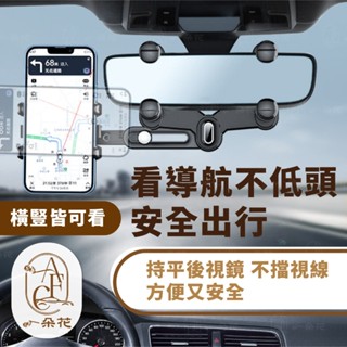 【讚讚 蝦皮挑戰最低價】可伸縮車用支架 汽車手機支架 後照鏡支架 手機支架 汽車手機架 手機架 車用手機架 後視鏡手機