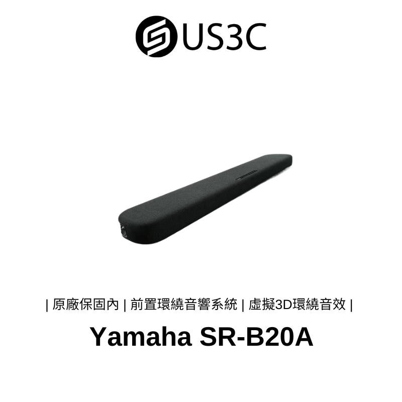 YAMAHA SoundBar SR-B20A 聲霸 家庭劇院 單件式 藍牙音響 虛擬3D環繞音效 內建超重低音揚聲器
