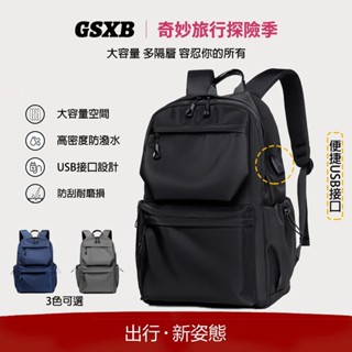 【新北12h出貨】後揹包 電腦包 大容量揹包 雙肩包 防潑水 USB 15英吋 筆電包 通勤包 商務包 多功能包 休閒包