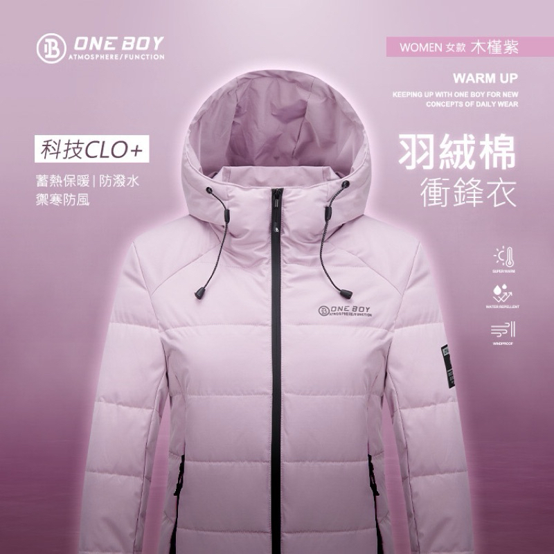 全新One Boy 科技C!o+蓄熟防水機能禦寒羽絨棉衝鋒衣/紫