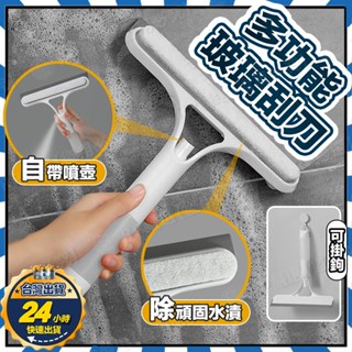 【臺灣出貨+發票】多功能玻璃清潔器 擦玻璃神器 玻璃清潔 玻璃刮刀 雙面擦窗戶 刮水刀 刮水 擦窗戶 玻璃清潔器