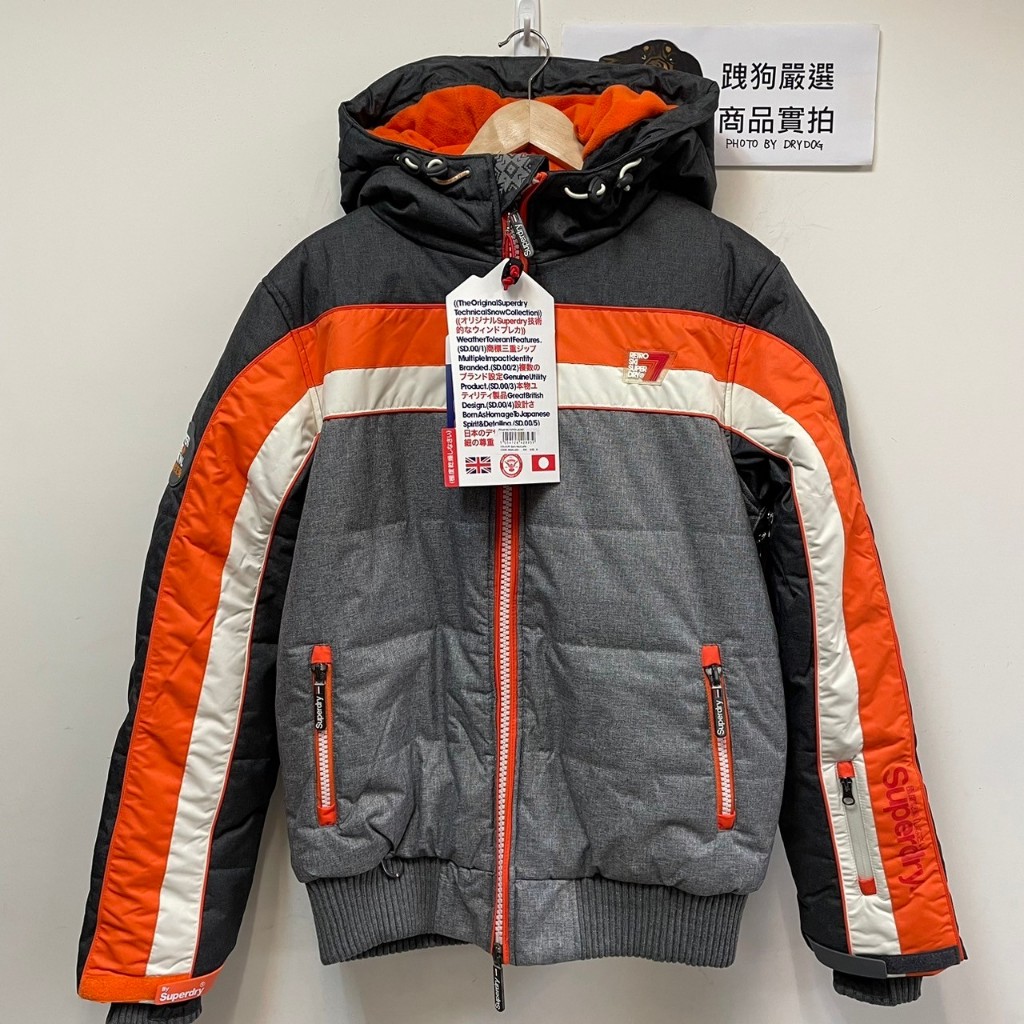 跩狗嚴選 極度乾燥 Superdry Ski 雪衣 防風 保暖 防水 外套 滑雪 灰橘 風衣 刷毛 科技鋪棉 合身 橘