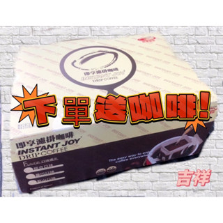 【吉祥小舖】🎉5月特價單件440⭕️即享濾掛咖啡 50入‼️綜合阿拉比卡咖啡豆，濾掛、咖啡、濾掛咖啡、藍山風味曼巴風味
