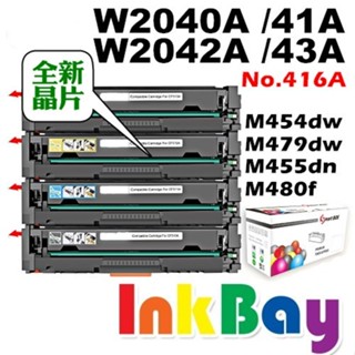 HP W2040A黑 / W2041A藍 / W2042A黃 / W2043A紅 No.416A 副廠碳粉匣【全新晶片】