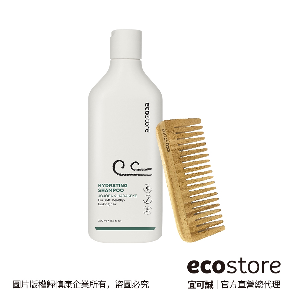 品牌會員兌換【ecostore宜可誠】純淨洗髮精-350ML-潤澤保濕+品牌竹梳